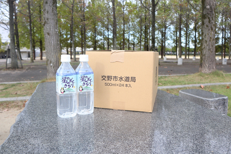 ボトルドウォーター「星のしずく、きらり☆」1箱(24本入) [0151]