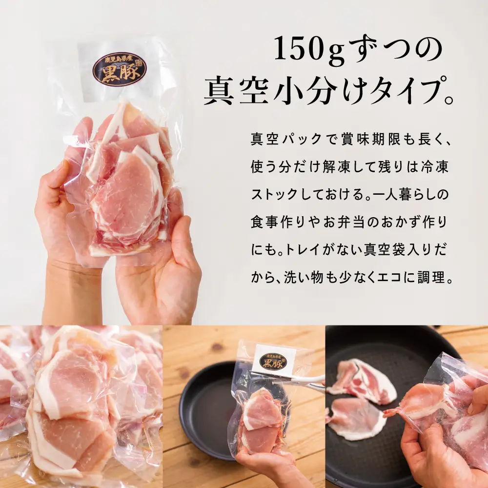 【定期便 全3回】コワダヤ厳選！鹿児島県産黒豚ローススライス定期便 計900g×3回(合計2.7kg) 生姜焼き 焼肉 小分け 定期配送 冷凍 豚肉 コワダヤ 南さつま