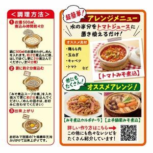 テンポイント 寿がきや 5食入り味噌煮込みうどん（即席めん）×2セット