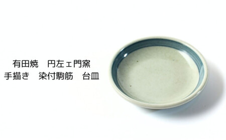 自然素材100％ お香セット スティックタイプ（セージ）30本 & 有田焼台皿（香立て付）【ARITAYAKI-STORE】オーガニック リフレッシュ リラックス 癒し 瞑想 森林浴 天然原料 ハンドメイド A15-364