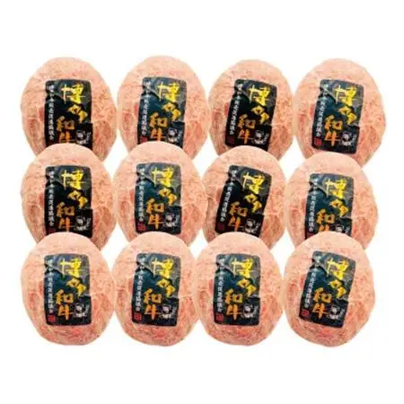 博多和牛生ハンバーグ150g×12パック　合計1.8kg(大牟田市)_肉 ハンバーグ 牛肉 _【配送不可地域：離島】【1551844】