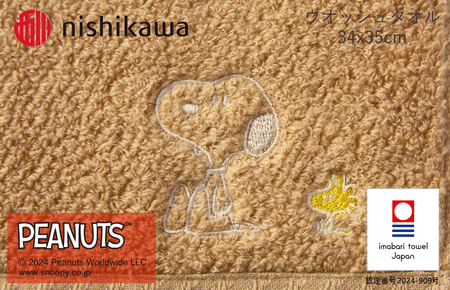 （今治タオルブランド認定）西川　PEANUTS　ウォッシュタオル4枚セット　ブラウン　PN4660【I002090WT4BR】