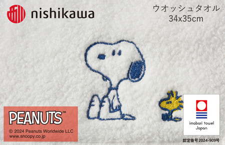 （今治タオルブランド認定）西川　PEANUTS　ウォッシュタオル4枚セット　ホワイト　PN4660【I002090WT4W】