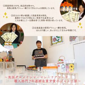 ジャム 詰め合わせ 5種 ジャム