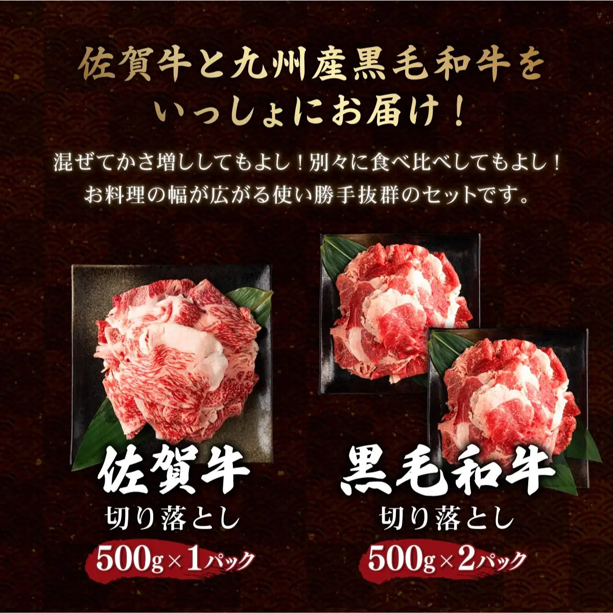 【訳あり】佐賀牛入り 牛切り落とし1.5kg（500g×3p）