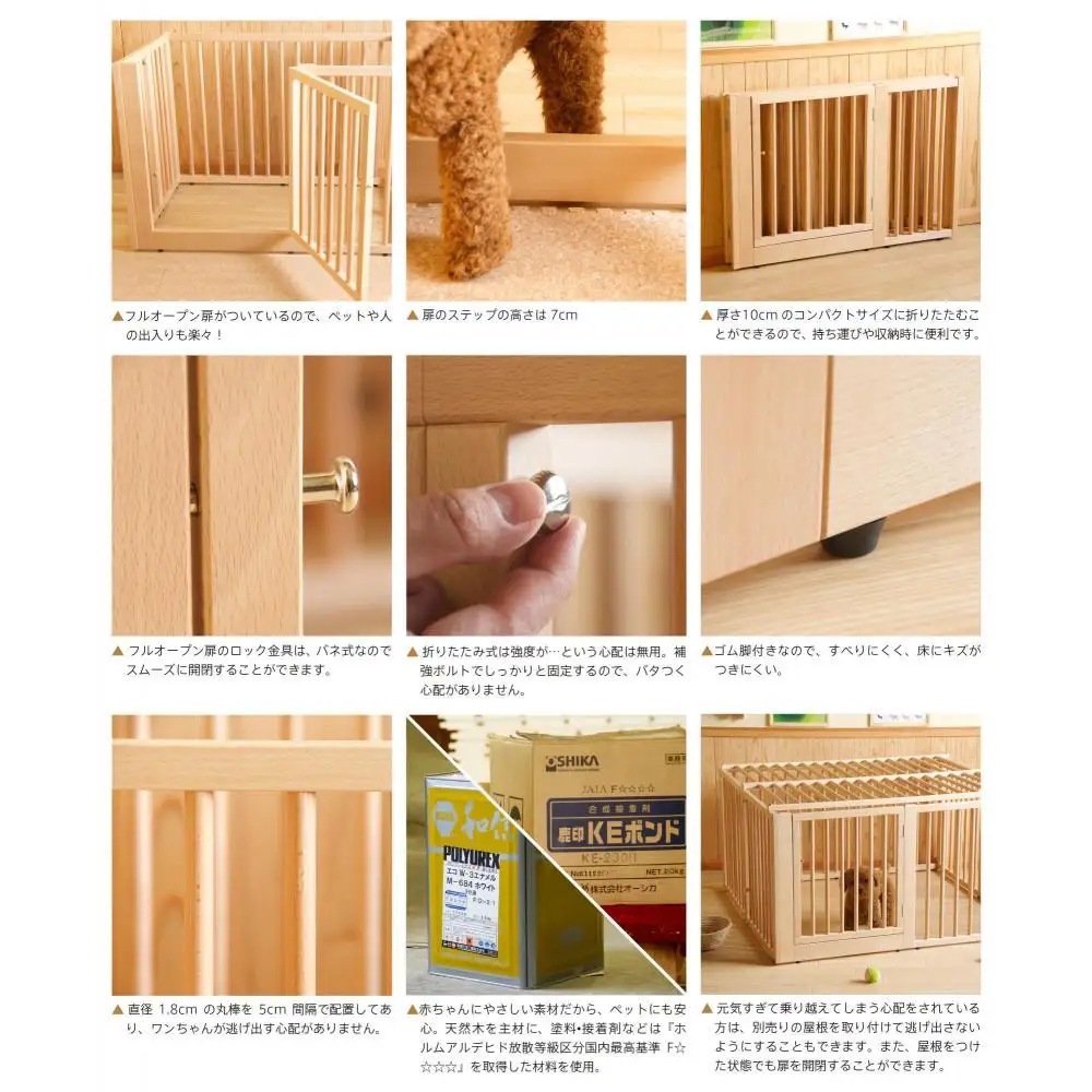 「木製ワンタッチペットサークル（Lサイズ）ハイタイプ」ナチュラル