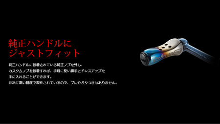 LIVRE Fino Air（2個） ファイヤー×ブラック 亀山市/有限会社メガテック 釣り具 リールハンドル カスタムハンドル[AMBB220-1]
