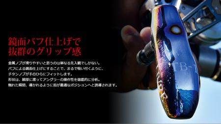 LIVRE TB-1（シマノB） シルバー×ブラック 亀山市/有限会社メガテック 釣り具 リールハンドル カスタムハンドル[AMBB234-3]