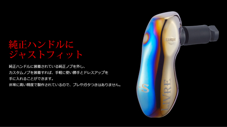 LIVRE TB-S（ダイワL LIVRE ハンドル BJ/POWER） シルバー×ブラック 亀山市/有限会社メガテック 釣り具 リールハンドル カスタムハンドル[AMBB239-3]