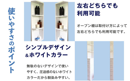 隙間収納 サニタリーラック（幅20cm×奥行45cm）SPS-420≪寄附者様組み立て品≫ 【すき間収納 サニタリーラック 隙間 チェスト ランドリー収納 タオル収納 バスルーム 収納 スリム 洗面所 すきま 脱衣所 洗濯 洗濯機 洗面所 新生活 国産】[m13-g006]