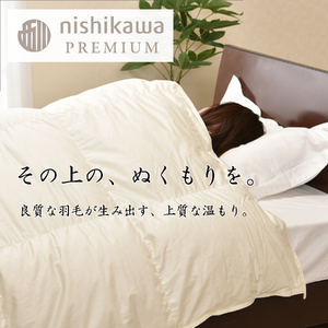 【 nishikawa / 西川 】 羽毛 合掛け 布団 ポーランドグース90％ 0.7kg シングル 【P335W】 羽毛布団 ふとん