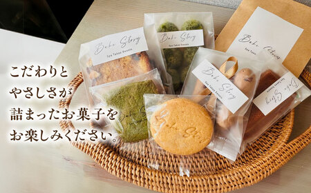 焼き菓子6種・コーヒーセット /Bake Story[UDY003] 焼き菓子