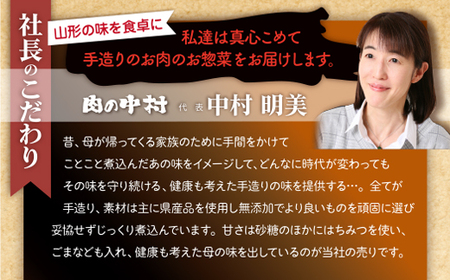 肉の中村特製「山形チャーシュー 濃いめ」 300g(100g×3個)「頑固煮(山形豚の角煮 )」 保存料・着色料不使用 冷凍 角煮 豚角煮 肉 お肉 惣菜 美味しい 豚肉 お取り寄せ グルメ  小分け  お手軽 便利 温めるだけ 人気 おすすめ  送料無料 FZ26-882