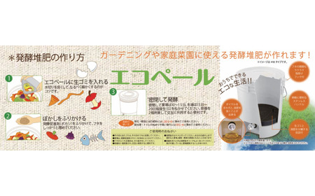 GPエコペール＃18(ダイヤル式)( 2個セット)ゴミ処理機 生ごみ処理機 家庭用 電気不要 EMボカシ エコ 環境 キッチンコンポスト バイオ 有機肥料 家庭菜園 【010S640】