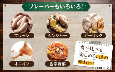 【焼くとジューシー、ボイルでスープのダシに】生ソーセージセット ソーセージ ウインナー 5パック Gris Hause NAGASE / 五島市 [PGF013]  ソーセージ 詰合せ 詰め合わせ セット ウィンナー 肉 豚 五島 五島列島 五島美豚