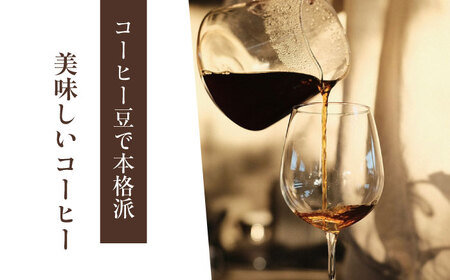 【全6回定期便】スペシャルティコーヒー定期便 毎月200g×3種 / コーヒー 飲み比べ 詰合せ / 大村市 / 株式会社大村湾商事 [ACBG010]