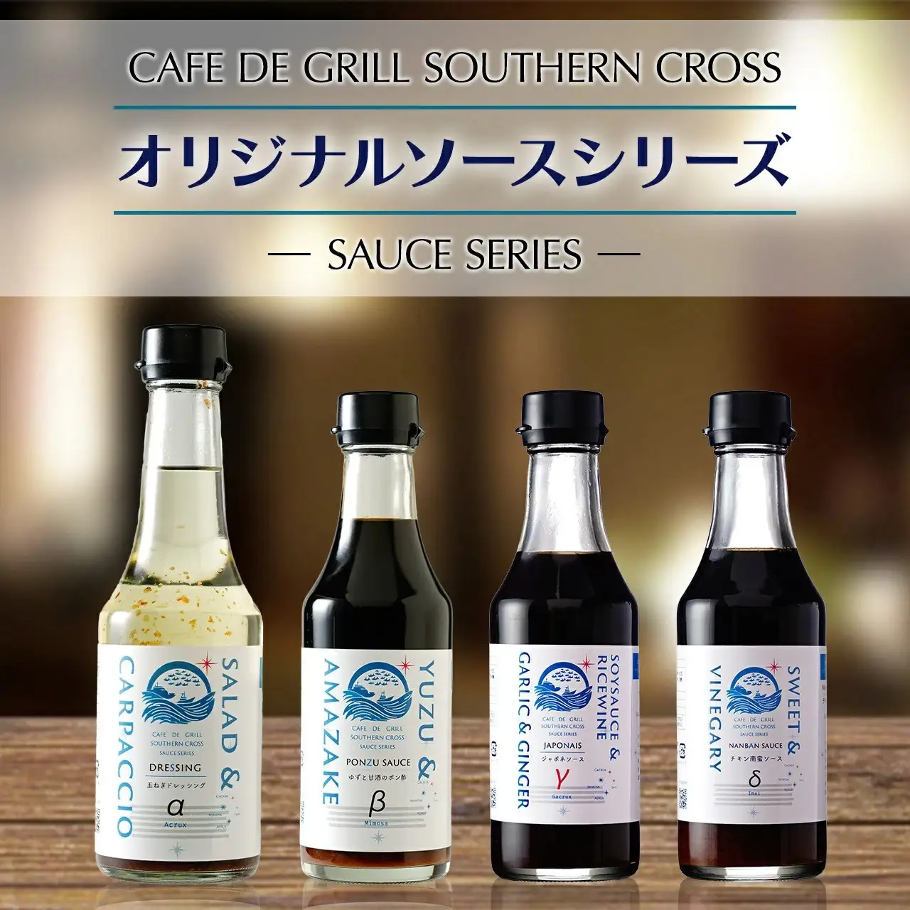 地元洋食屋のゆずと甘酒のポン酢　3本
