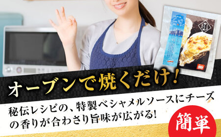 牡蠣 殻付かきグラタン6個 牡蠣[XBP026]