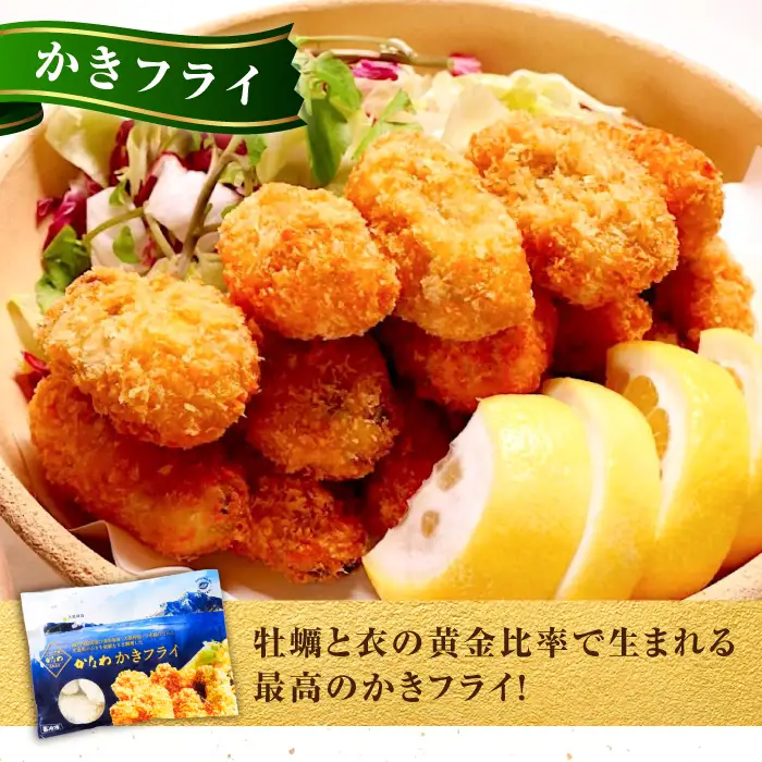 牡蠣 かなわのかき料理セット 牡蠣[XBP038]