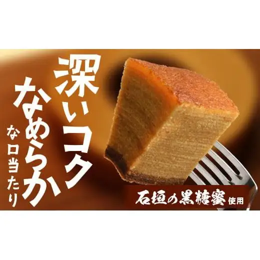 石垣島 やし屋手作り 黒糖バウムクーヘン　直径15cm以上×2箱　YA-1