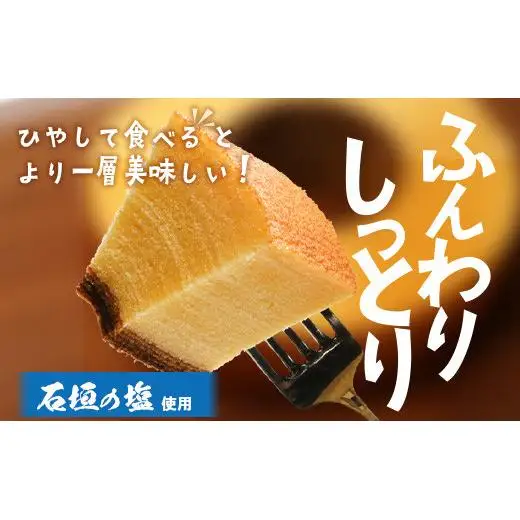 石垣島 やし屋手作り 石垣の塩バウムクーヘン×1箱 ＆ 黒糖バウムクーヘン×1箱（合計2箱）　YA-3