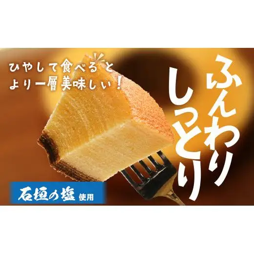 石垣島 やし屋手作り 石垣の塩バウムクーヘン×1箱 ＆ 黒糖バウムクーヘン×1箱＆手作り黒糖菓子　詰め合わせセット　YA-4