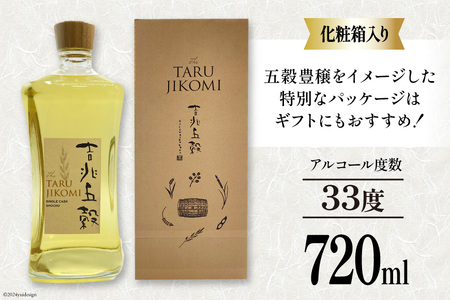 酒 焼酎 日向あくがれ樽仕込み 吉兆五穀 720ml [藤原酒店 宮崎県 日向市 452061036]