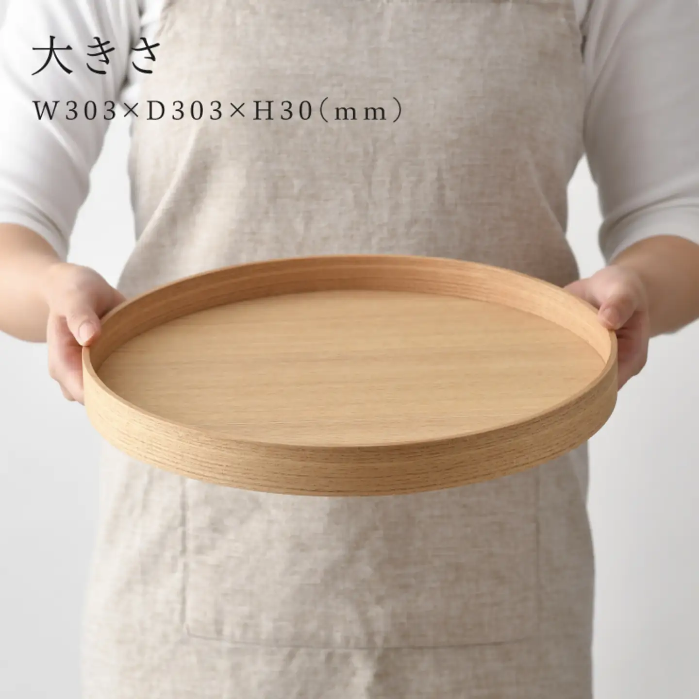 白木塗タモ10.0茶盆