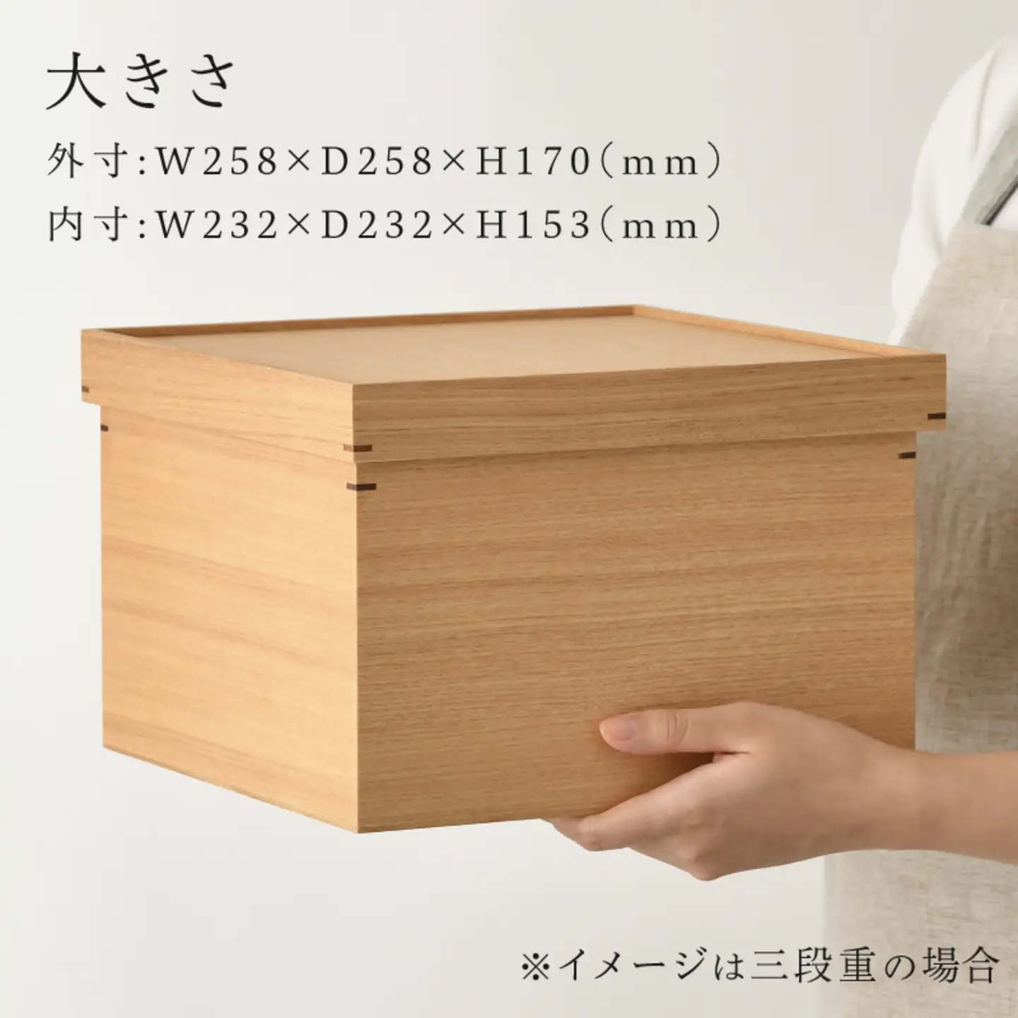 白木塗タモ箱形茶びつ