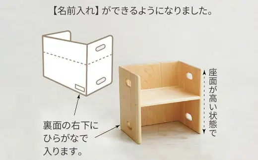 コロコロ変化いす（名入れ） 幅32×奥行23.5×高さ30 cm 子供椅子 子ども椅子 子どもイス チェア ミニチェア ローチェア キッズチェア 