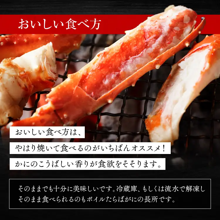 タラバ 脚 ボイル NET重量 800g 5L シュリンク 数量限定 キョクヨー たらばがに タラバガニ たらば蟹 カニ 蟹 肩 足 魚介 海鮮 極洋カニ鍋 焼きガニ_AR006