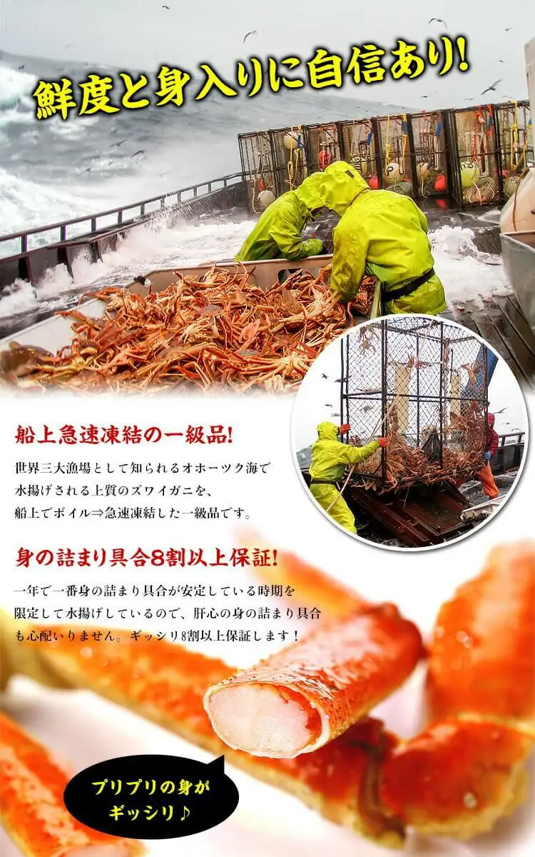 ボイルたらばがに足 1kg（解凍後800g / 1肩） [024-b032]