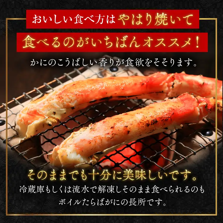 たらばがに ボイル済 ハーフポーション 脚 NET重量 800g キョクヨー 極洋 タラバガニ たらば蟹 たらば タラバ 蟹 カニ カニ脚 蟹 脚 足 ボイル 魚介 海鮮 カニ鍋 焼きガニ_AR009