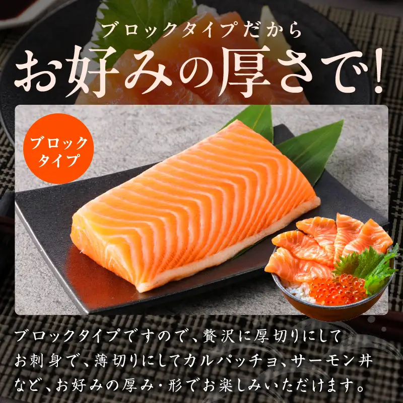 人気海鮮定期便 サーモン／真鯛 食べ比べ 全4回【毎月配送コース 小分け 訳あり 規格外 刺身 海鮮丼 人気 オススメ 冷凍】