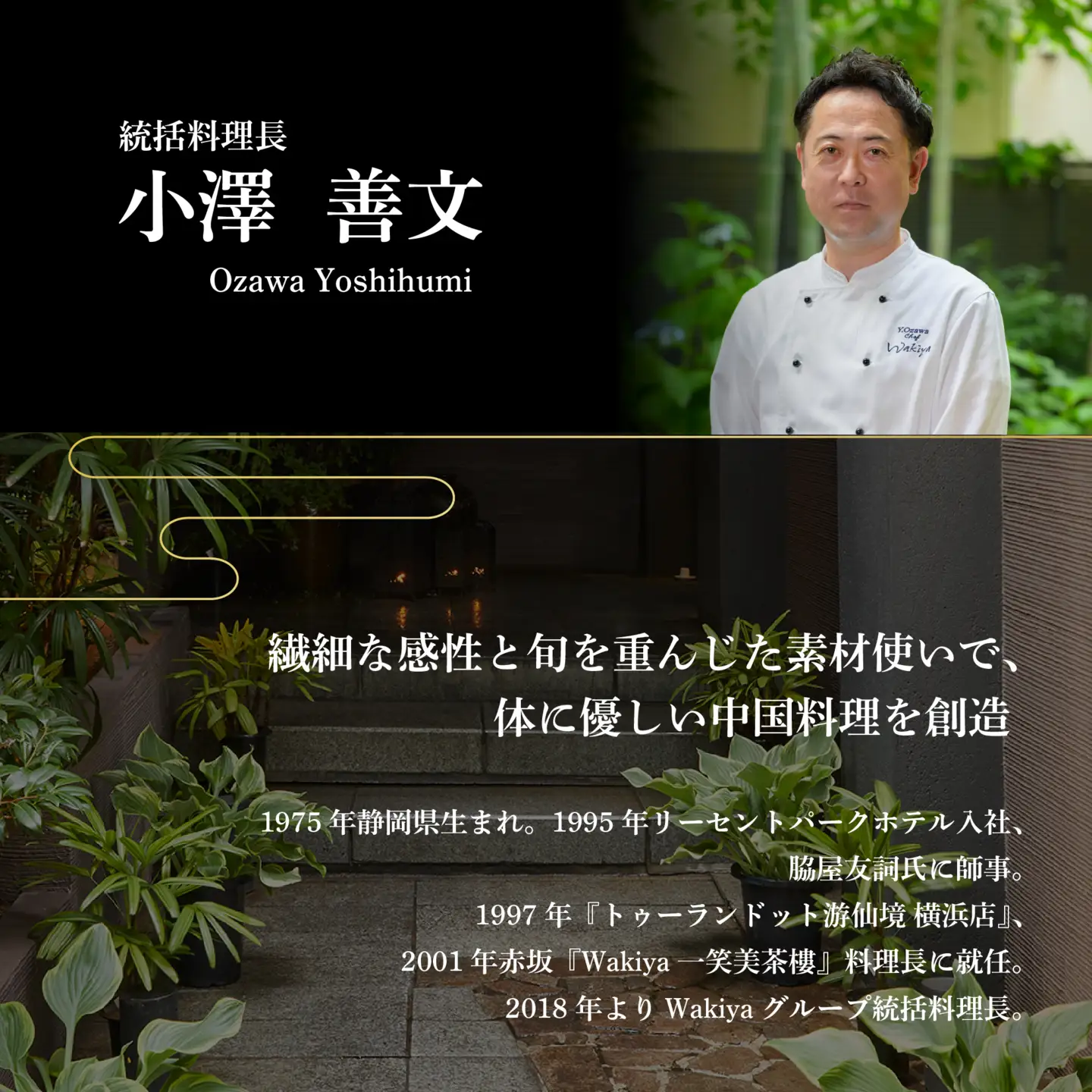 【ふるなび限定】【赤坂 中国料理】トゥーランドット臥龍居 or Wakiya一笑美茶樓「別海町Cコース」食事券1名様 東京 食事券