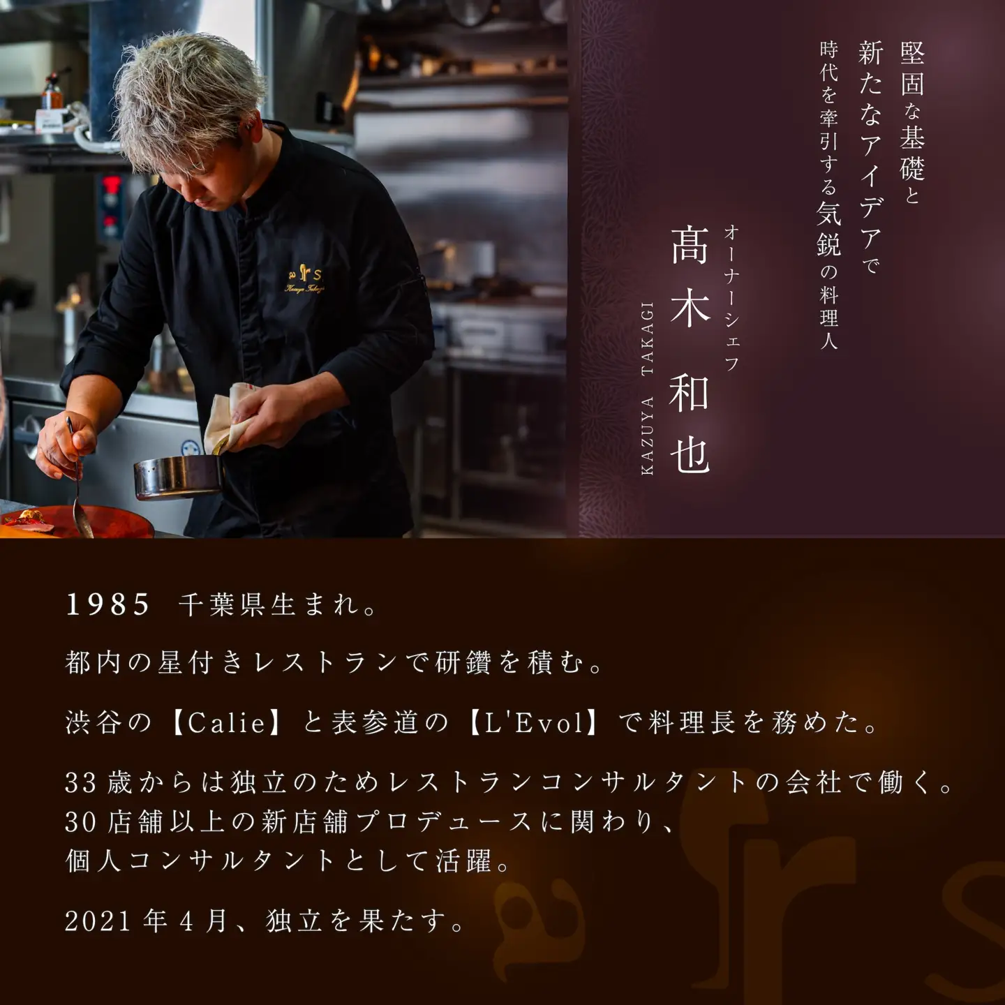 【ふるなび限定】【人形町 フレンチ】ars 古典的フレンチを現代風に「ムニュ・オートクチュール」食事券2名様 東京 食事券