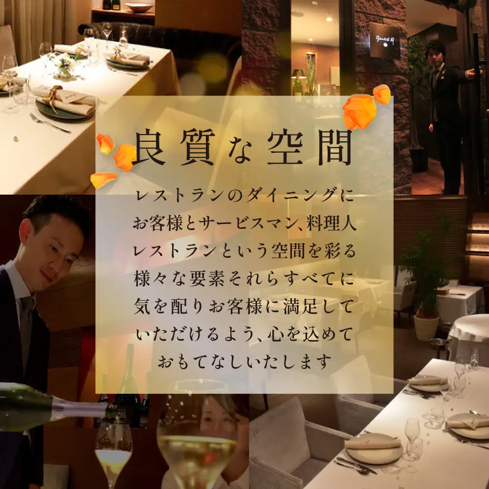 【ふるなび限定】【白金台 フレンチ】gentil H ジョンティアッシュ「Menu gentil H」食事券1名様 食事券 東京