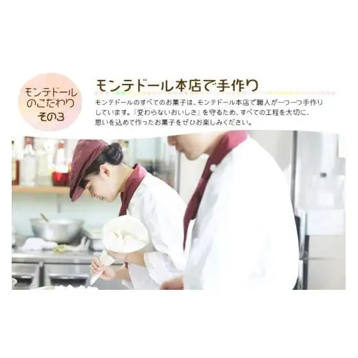 A105　宮古島銘菓「モンテドールのバナナケーキラスク」