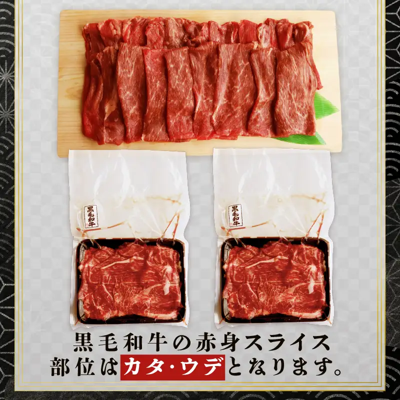 訳あり 黒毛和牛 すき焼き用 赤身肉 800g （400g×2）すき焼き・しゃぶしゃぶ用