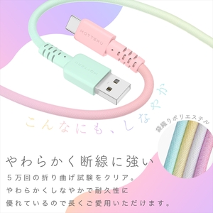 グラデーションケーブル USB-A to USB-C iPhone16e 16 15 Android各種 急速充電 データ転送対応 ケーブルバンド付 1m 2年保証 (MOT-SCBACG100) アクアカラー 【 MOTTERU スマホケーブル 充電ケーブル ガジェット 海老名市 】