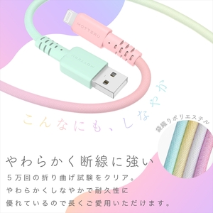 MOTTERU(モッテル) しなやかで絡まない グラデーションケーブル 急速充電 データ転送対応 USB-A to Lightning 1m 全3色 2年保証（MOT-SCBALG100）アクアカラー 【 神奈川県 海老名市 スマホケーブル 充電ケーブル タイプA ガジェット】