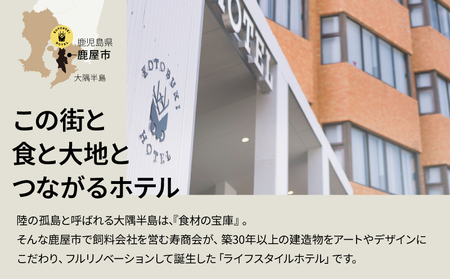 2690 KOTOBUKI HOTEL 宿泊 プラン スタンダード ツイン ルーム （ シャワー のみ ） 朝食 付き サービス KN108-001-02 体験チケット