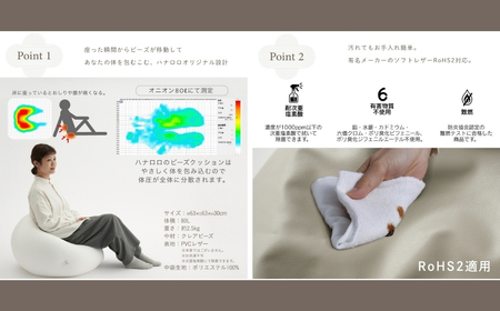 【パールホワイト】ハナロロ ビーズクッション オニオン 80リットル レザーカバーセット 北欧 ニットカバーセット Nordic 日本製 おしゃれ おうち時間 ソファ 大きい 腰痛 背もたれ クッション 座椅子 リビング 寝室 軽量 1人掛け 一人用 シンプル 洗える 雑貨 インテリア ソファー