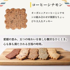 愛媛県産自然栽培米粉クッキー缶 22枚入り｜ 焼菓子 グルテンフリー クッキー スイーツ 米粉 オーガニック 手作り 無添加 スイーツ 愛媛県産 ヘルシー 愛媛県 松前町 【	KRU0011_jouon】