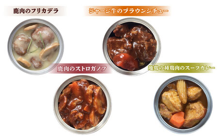 〜TOMCAN〜 新得町産 お肉の缶詰セット（紙箱入り）全4缶 | ドリームヒル・トムラウシ [BNAE004]