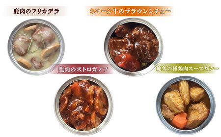 〜TOMCAN〜 新得町産 お肉の缶詰セット 全4缶（木箱入り）| ドリームヒル・トムラウシ [BNAE005]
