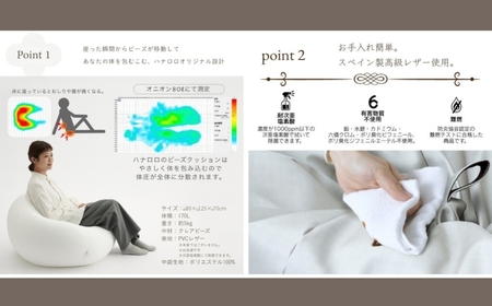 【パールホワイト】ハナロロ ビーズクッション オニオン 170リットル レザーカバーセット 北欧 ニットカバーセット Nordic 日本製 おしゃれ おうち時間 ソファ 大きい 腰痛 背もたれ クッション 座椅子 リビング 寝室 軽量 1人掛け 一人用 シンプル 洗える 雑貨 インテリア ソファー