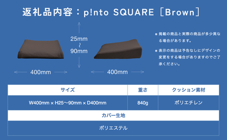 p!ntoSQUARE［Brown］