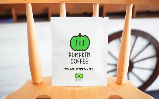 パンプキン コーヒー 飲み比べ ギフト BOX ( ドリップバッグ 24個入 ) ／ 珈琲 coffee 自家焙煎 オリジナルブレンド 長崎県 長崎市