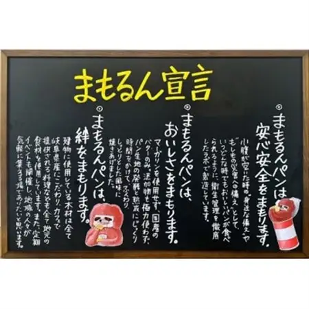 まもるんパン　2年保管6缶セット　2箱(1箱3種類、各2缶)_ パン  ぱん_【1557229】